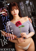 30日後に着床する妻…公然托卵NTR性交の記録 唯井まひろ