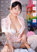 入院患者の性欲を処理してくれる馬乗り騎乗位ナース